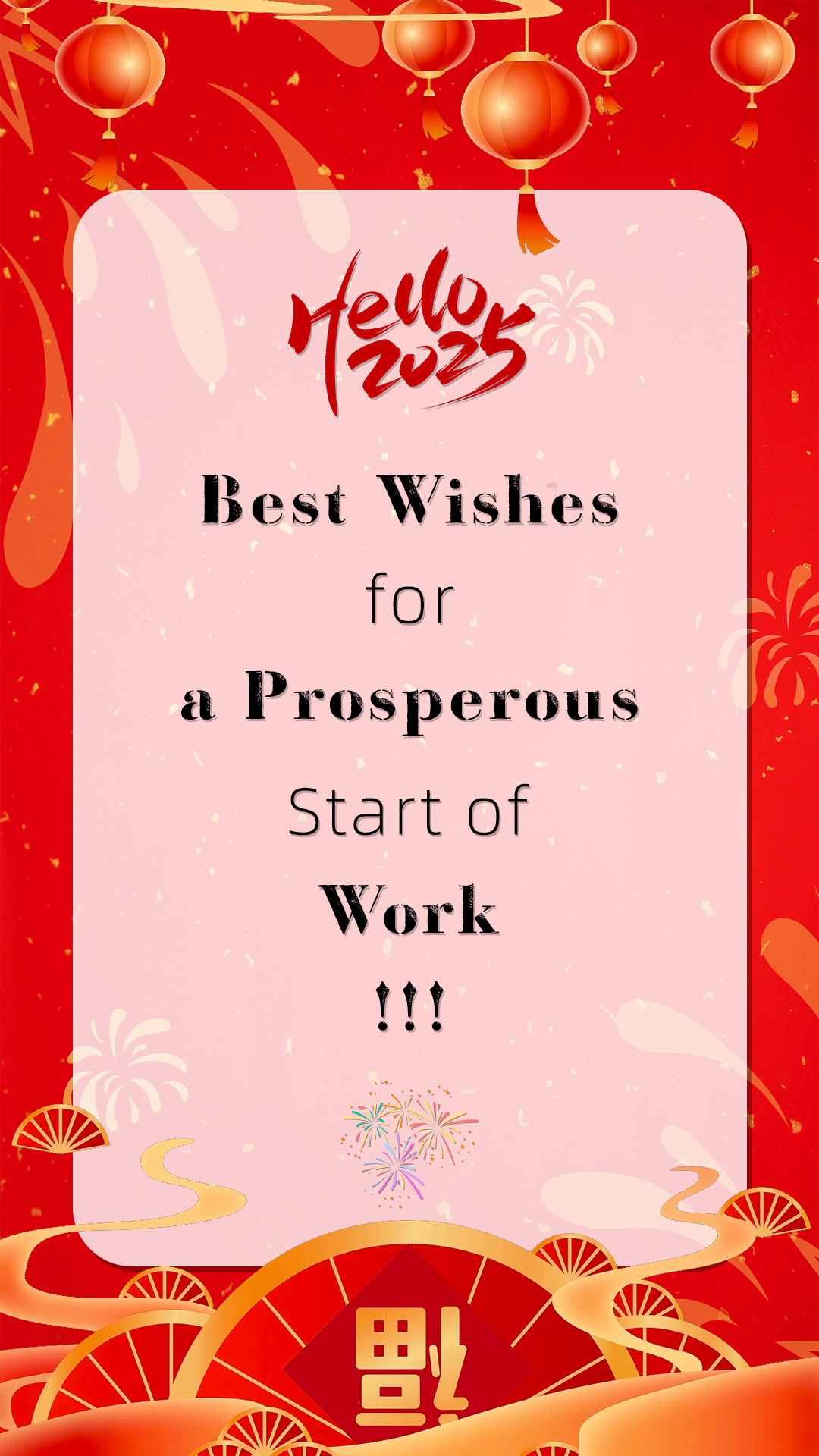 आधिकारिक तौर पर काम शुरू करें